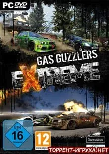 Gas Guzzlers Extreme