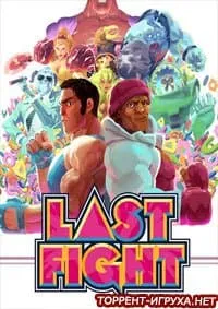 LastFight