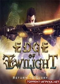 Edge of Twilight