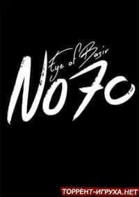 No70 Eye of Basir